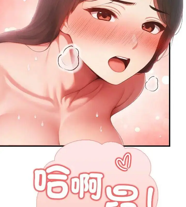 漫画《和正妹们的语言交换》第3话第144张图