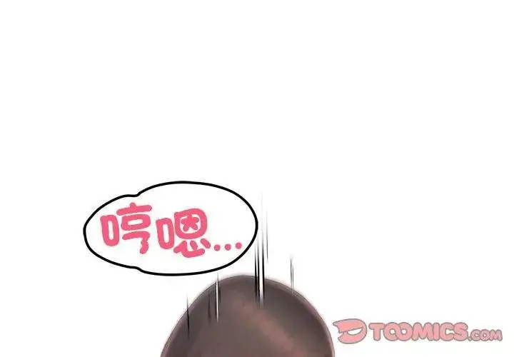 漫画《和正妹们的语言交换》第3话第26张图