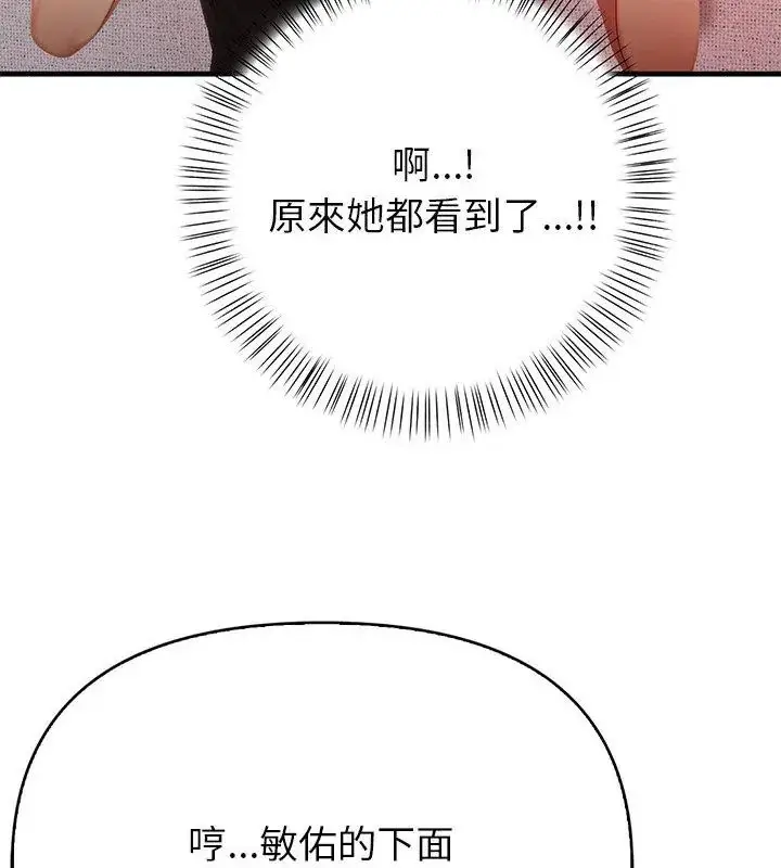 漫画《和正妹们的语言交换》第3话第3张图