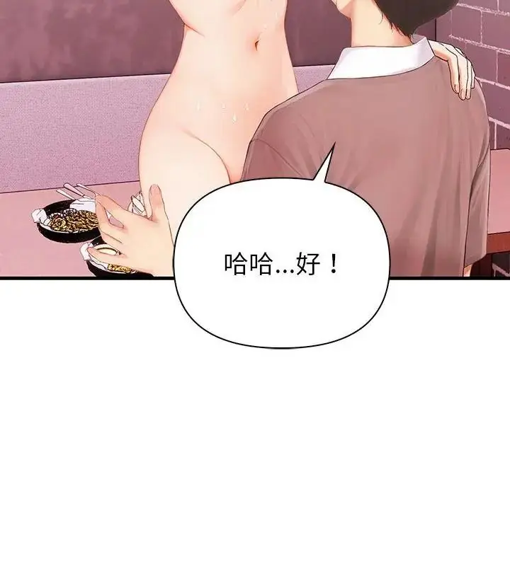 漫画《和正妹们的语言交换》第3话第37张图