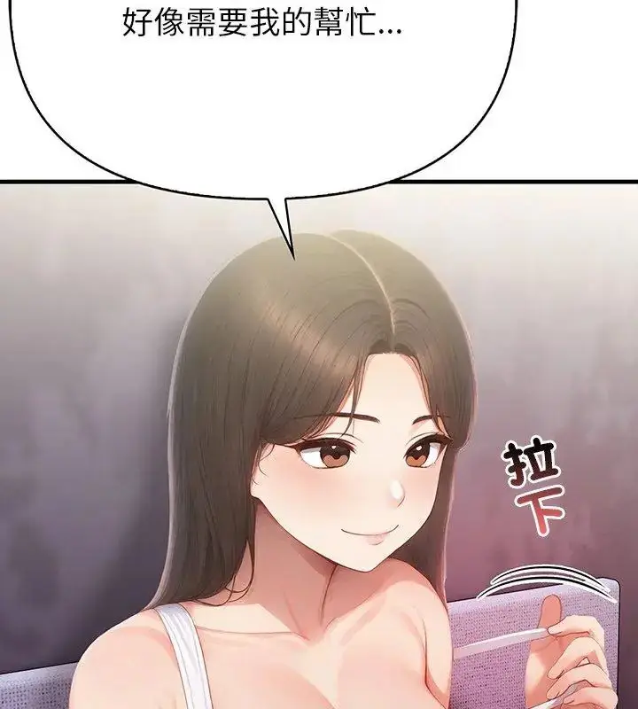 漫画《和正妹们的语言交换》第3话第4张图