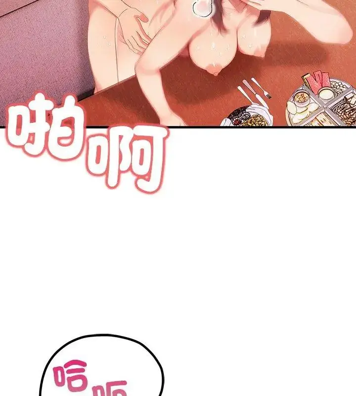 漫画《和正妹们的语言交换》第3话第48张图