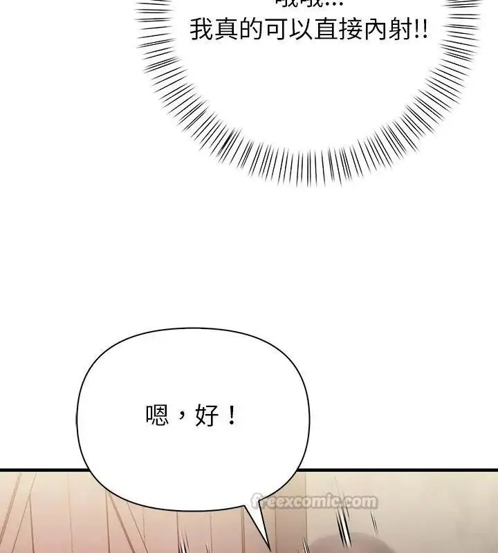 漫画《和正妹们的语言交换》第3话第60张图