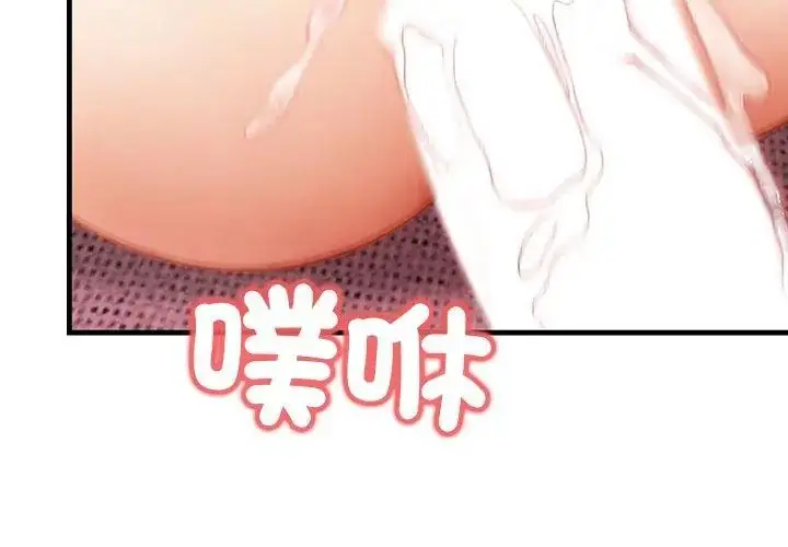 漫画《和正妹们的语言交换》第3话第68张图