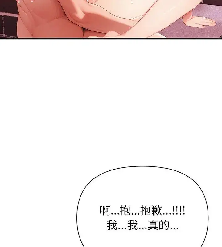 漫画《和正妹们的语言交换》第3话第78张图