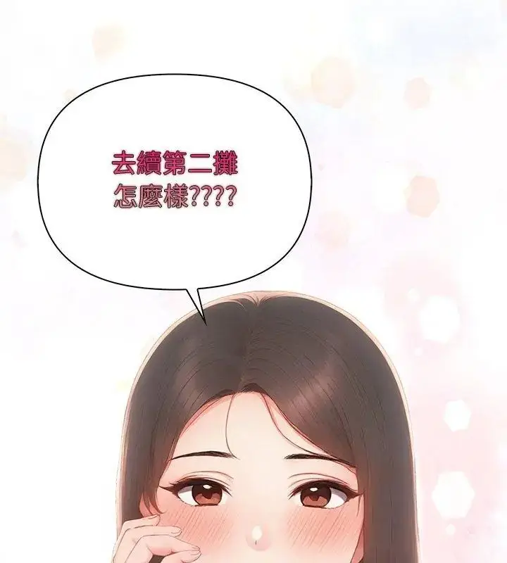 漫画《和正妹们的语言交换》第3话第81张图