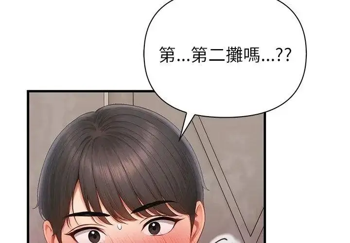 漫画《和正妹们的语言交换》第3话第83张图