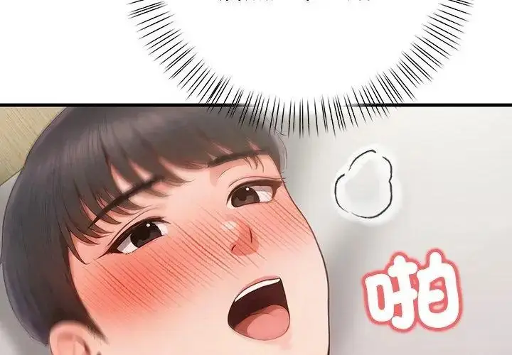 漫画《和正妹们的语言交换》第3话第92张图