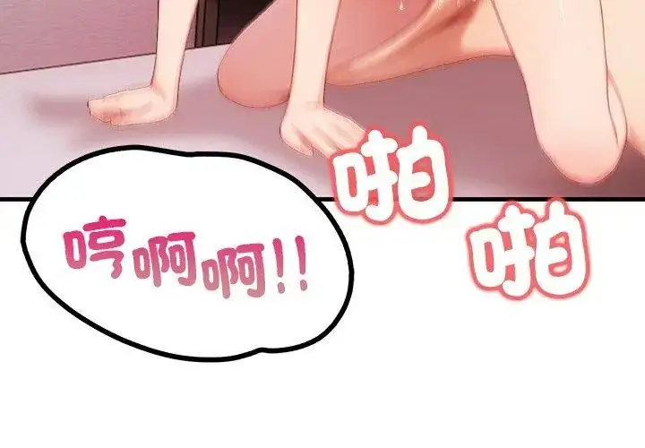 漫画《和正妹们的语言交换》第3话第95张图
