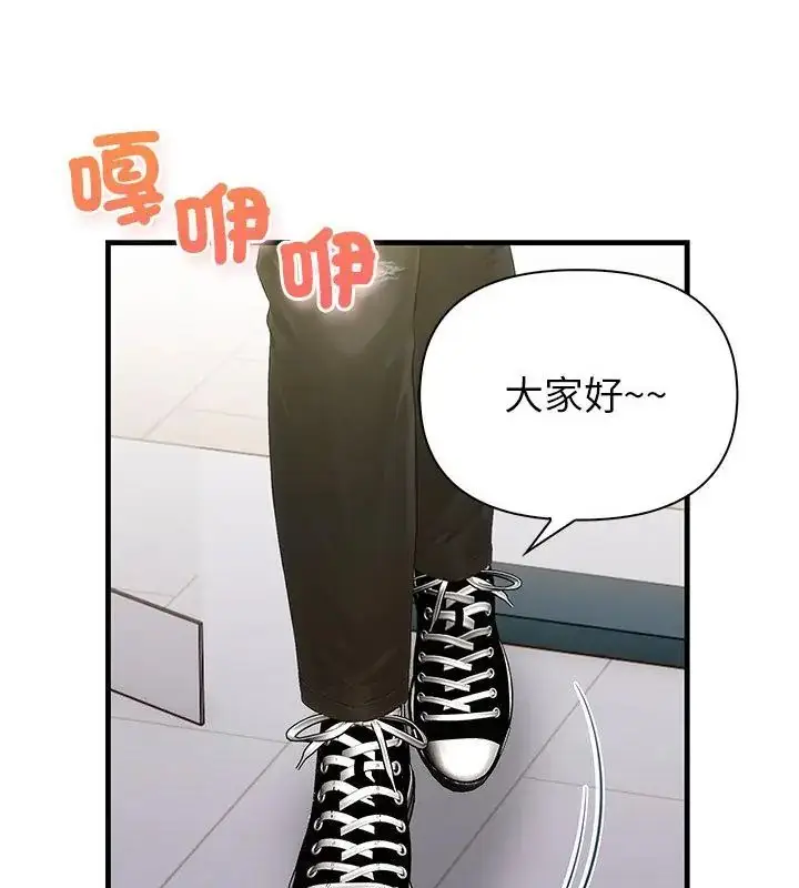 漫画《和正妹们的语言交换》第4话第103张图