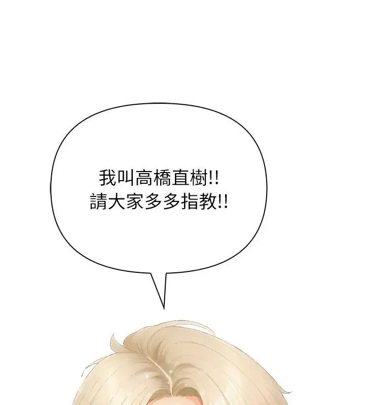 漫画《和正妹们的语言交换》第4话第114张图