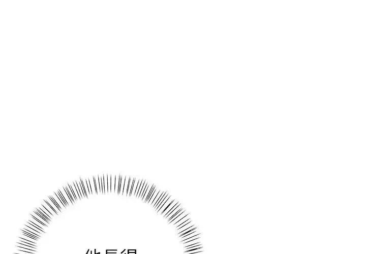 漫画《和正妹们的语言交换》第4话第116张图