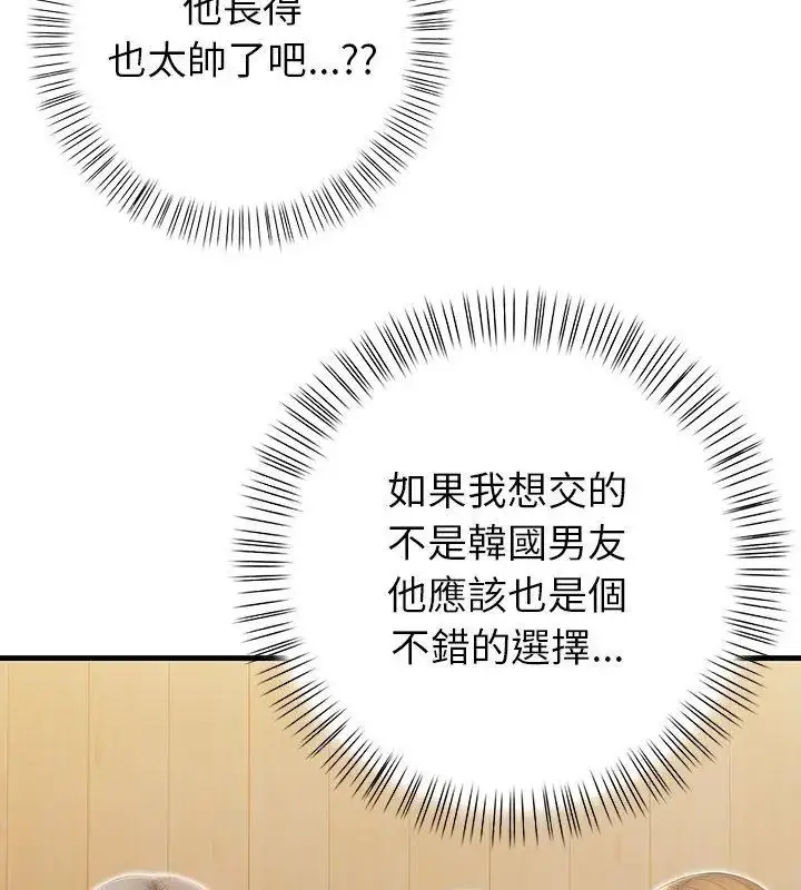 漫画《和正妹们的语言交换》第4话第117张图