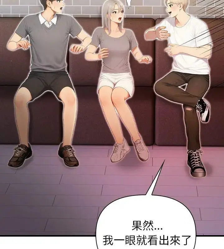 漫画《和正妹们的语言交换》第4话第123张图