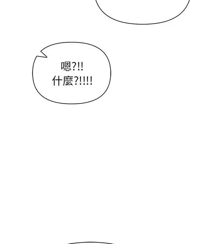 漫画《和正妹们的语言交换》第4话第124张图