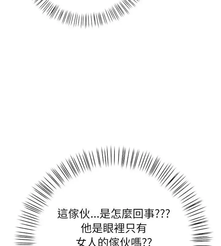 漫画《和正妹们的语言交换》第4话第130张图