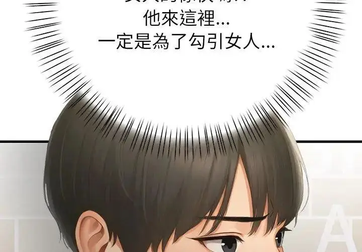 漫画《和正妹们的语言交换》第4话第131张图