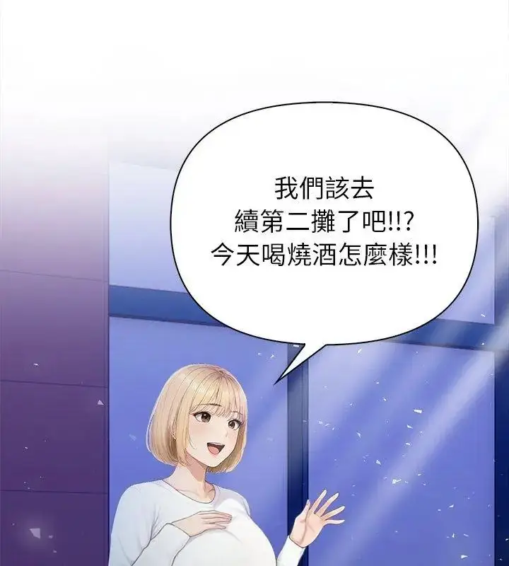 漫画《和正妹们的语言交换》第4话第147张图
