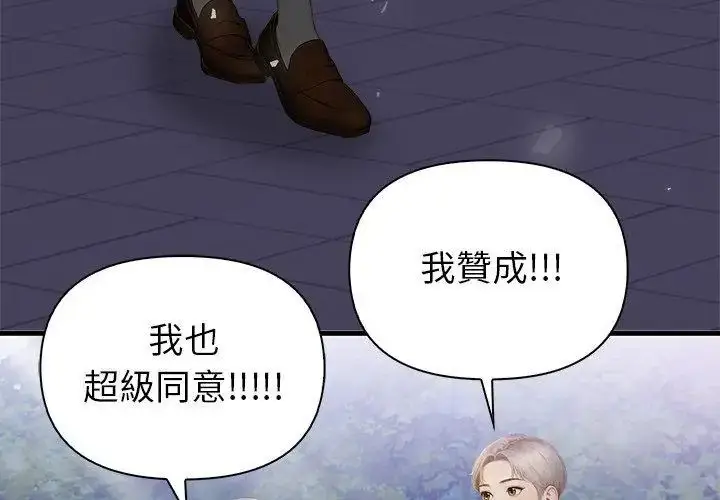 漫画《和正妹们的语言交换》第4话第149张图