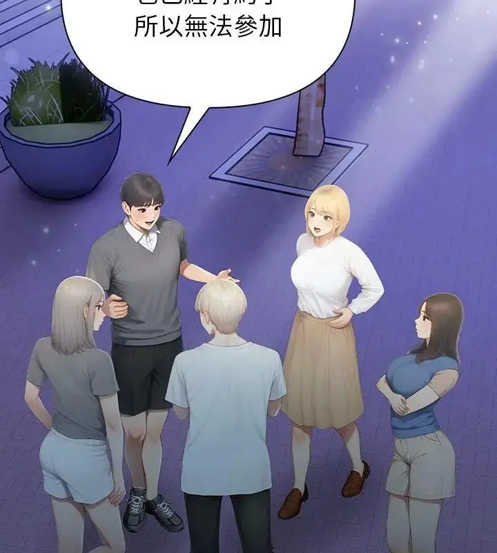 漫画《和正妹们的语言交换》第4话第154张图