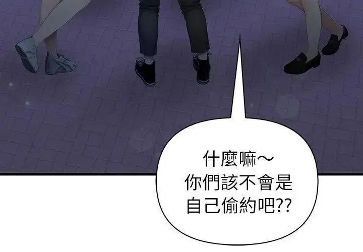 漫画《和正妹们的语言交换》第4话第155张图