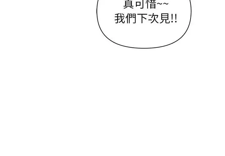 漫画《和正妹们的语言交换》第4话第161张图