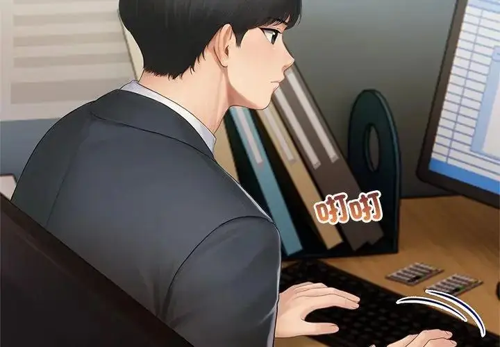 漫画《和正妹们的语言交换》第4话第17张图