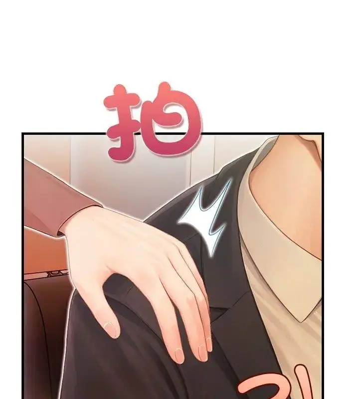 漫画《和正妹们的语言交换》第4话第24张图