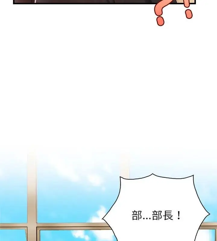 漫画《和正妹们的语言交换》第4话第25张图
