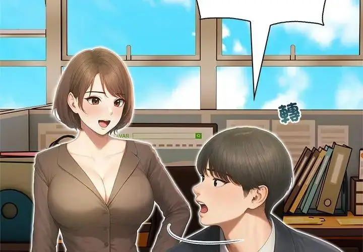 漫画《和正妹们的语言交换》第4话第26张图