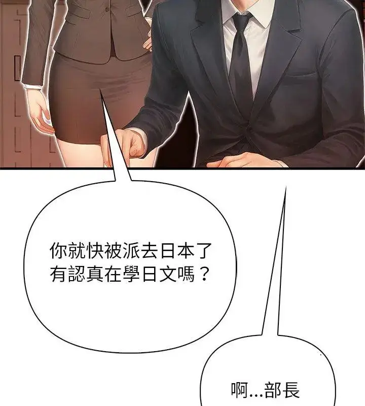 漫画《和正妹们的语言交换》第4话第27张图
