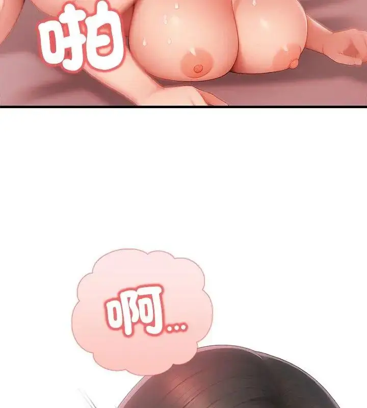 漫画《和正妹们的语言交换》第4话第3张图