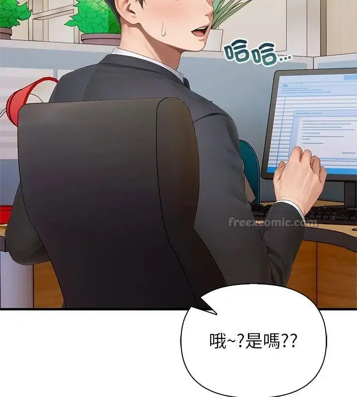 漫画《和正妹们的语言交换》第4话第30张图