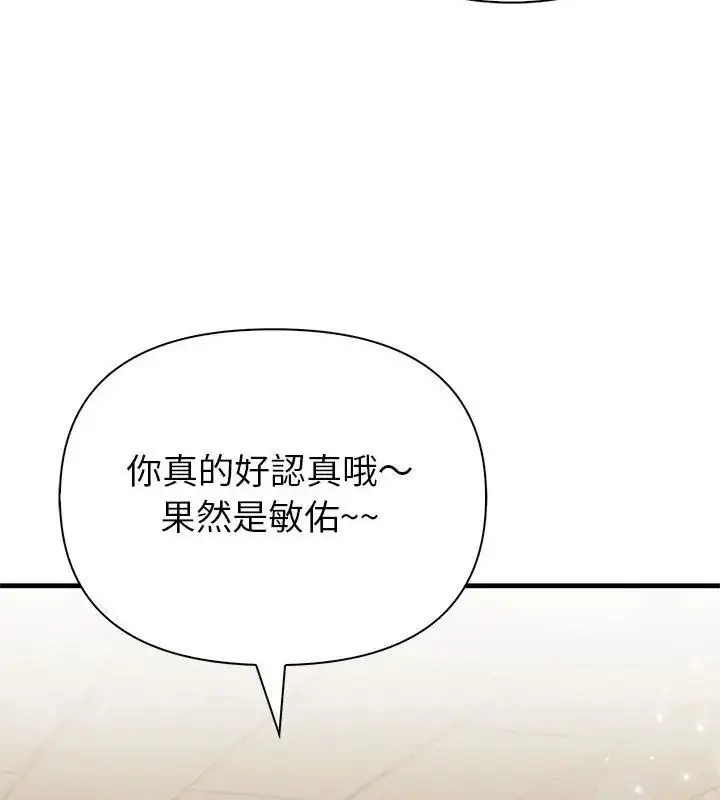 漫画《和正妹们的语言交换》第4话第31张图