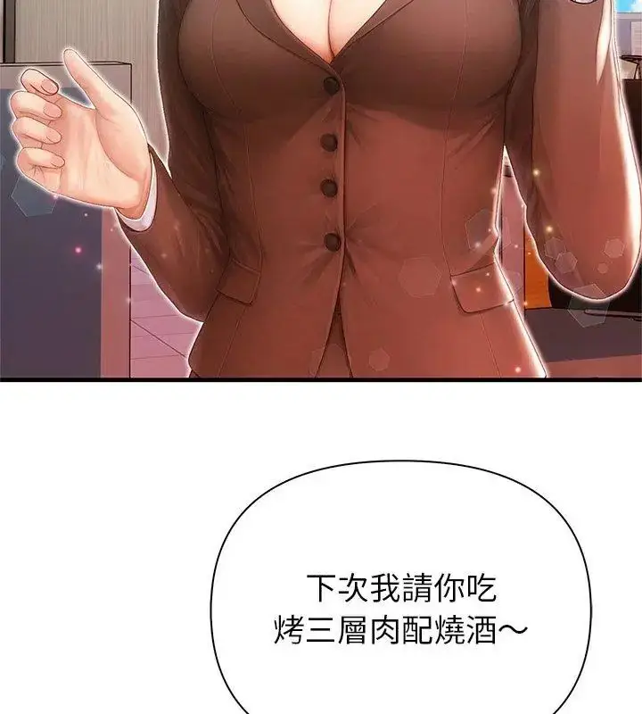 漫画《和正妹们的语言交换》第4话第33张图