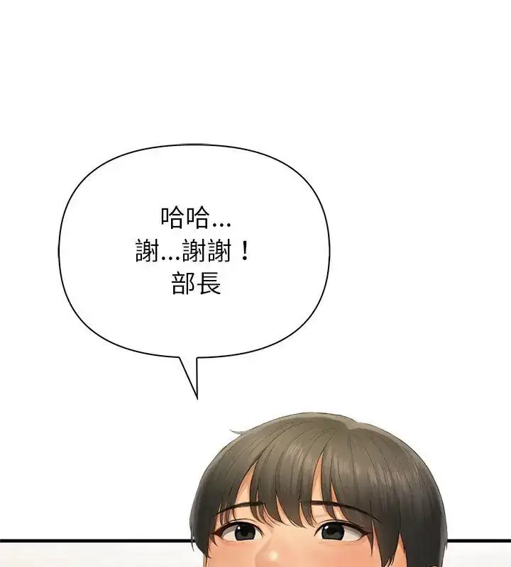 漫画《和正妹们的语言交换》第4话第36张图