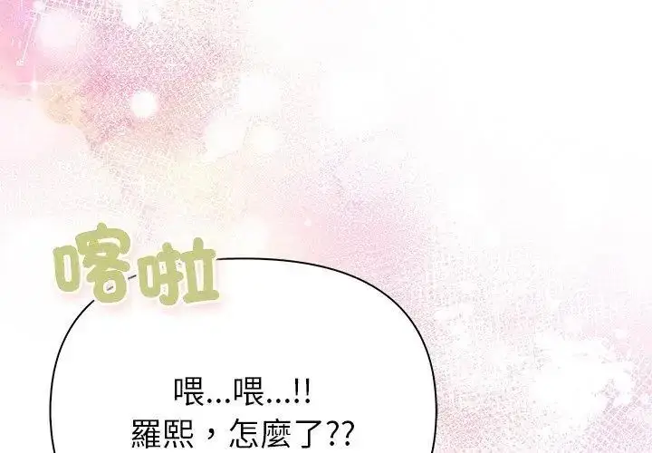 漫画《和正妹们的语言交换》第4话第50张图
