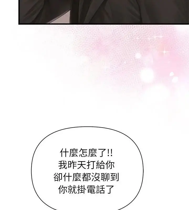 漫画《和正妹们的语言交换》第4话第52张图