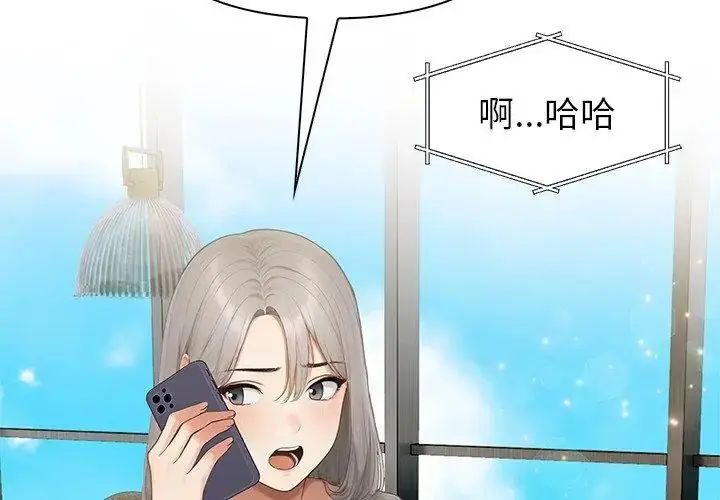 漫画《和正妹们的语言交换》第4话第53张图