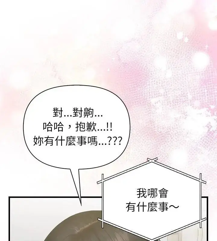 漫画《和正妹们的语言交换》第4话第55张图