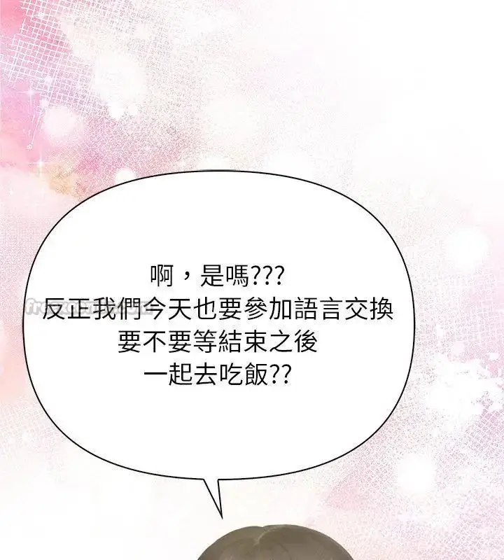漫画《和正妹们的语言交换》第4话第60张图