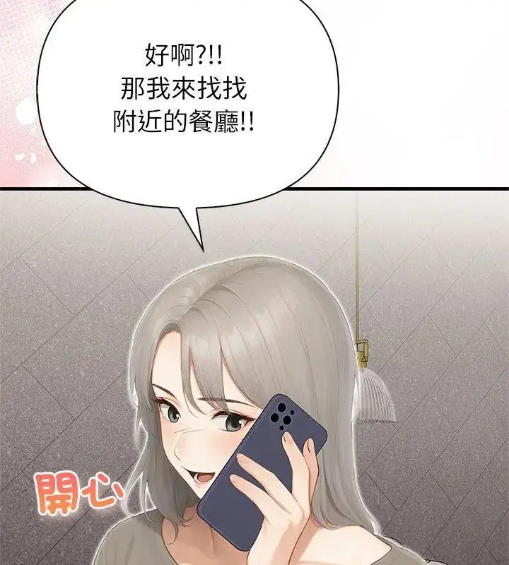 漫画《和正妹们的语言交换》第4话第63张图