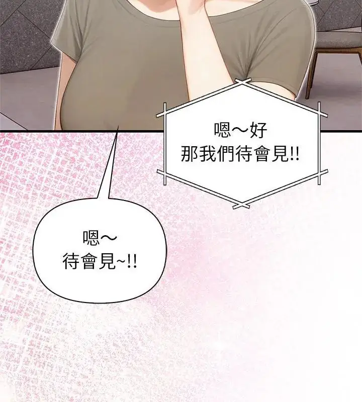 漫画《和正妹们的语言交换》第4话第64张图