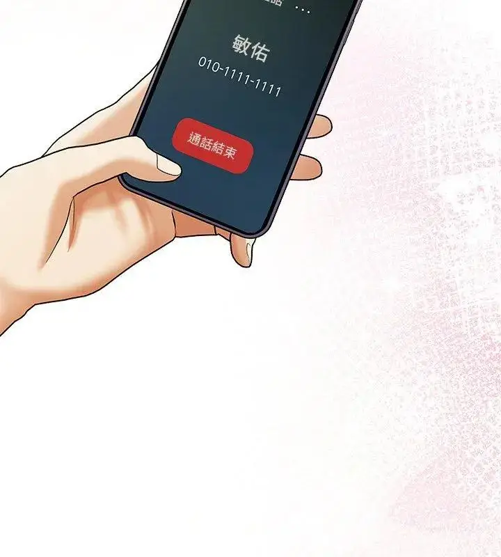 漫画《和正妹们的语言交换》第4话第66张图