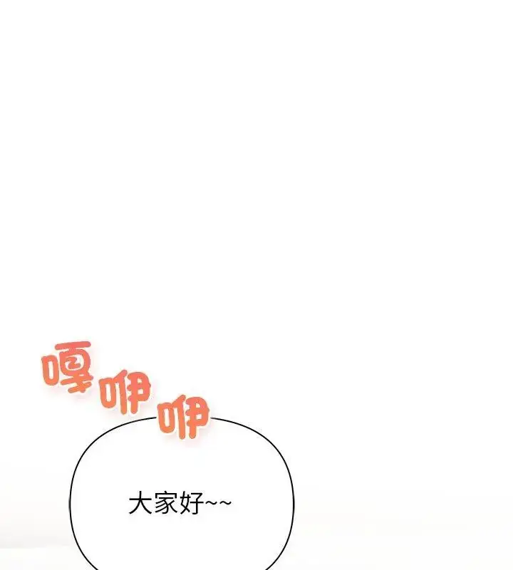 漫画《和正妹们的语言交换》第4话第72张图