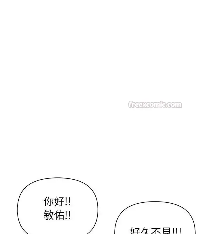 漫画《和正妹们的语言交换》第4话第75张图