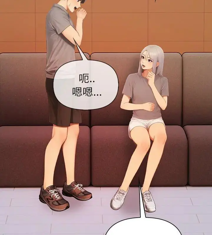 漫画《和正妹们的语言交换》第4话第84张图