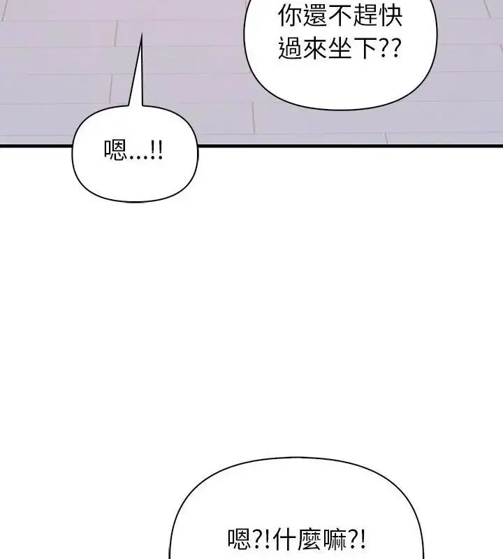漫画《和正妹们的语言交换》第4话第85张图