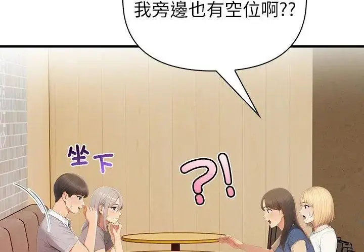 漫画《和正妹们的语言交换》第4话第86张图