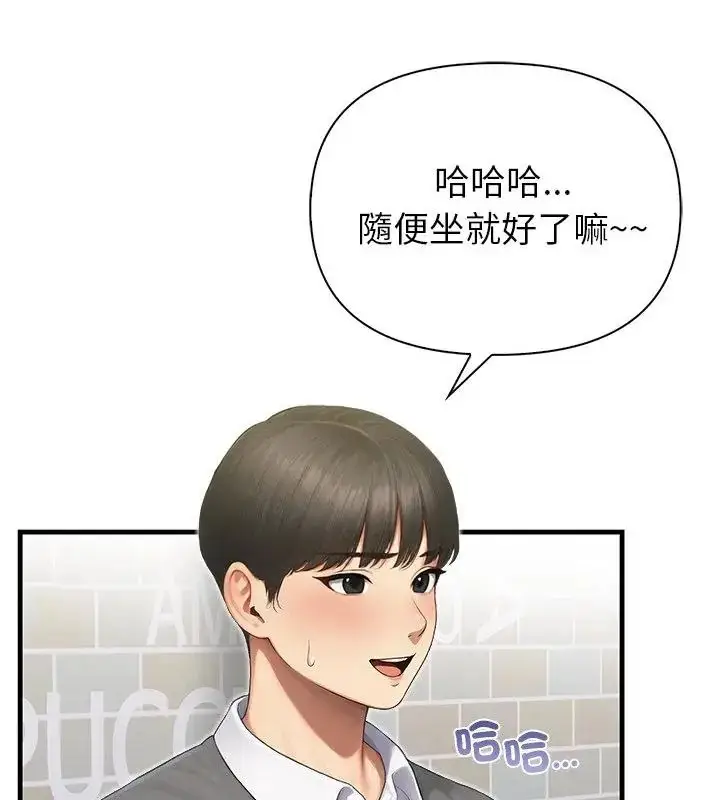 漫画《和正妹们的语言交换》第4话第88张图